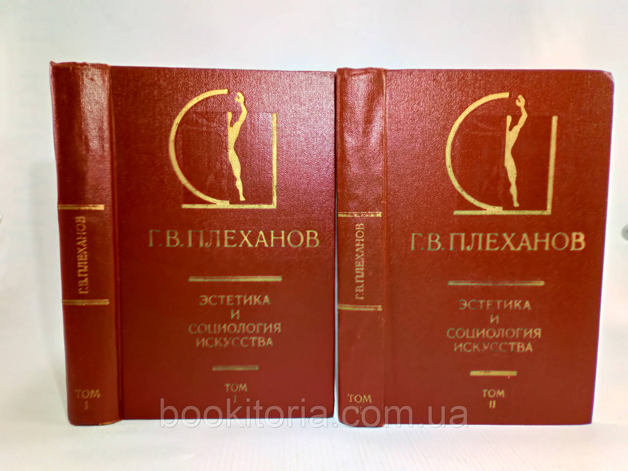Плеханів Г. Естетика та натуралістія мистецтва. У 2-х т. (б/у)., фото 1