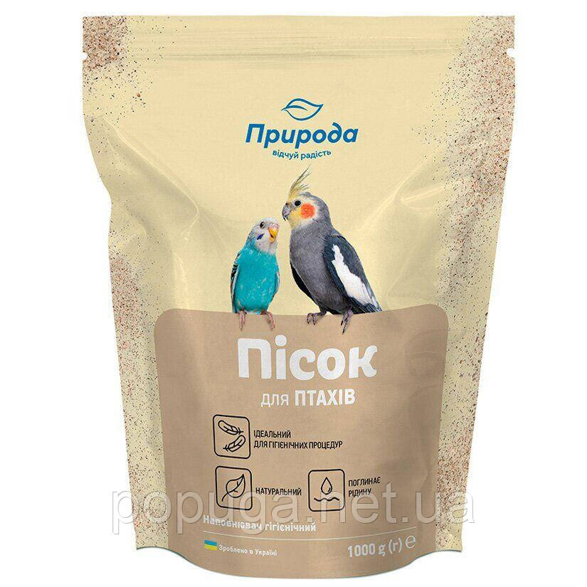 Пісок для птахів *Природа*, фото 1