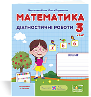 Мої досягнення. Тематичні діагностичні роботи з математики. 3 клас. (до підруч. Листопад Н.). НУШ