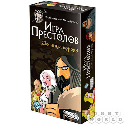 Настільна гра Гра престолів. Десниця короля, фото 1