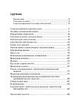 Нероева Ст. Ст. Офтальмологія. Клінічні рекомендації. 2020 рік, фото 6
