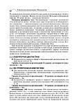 Нероева Ст. Ст. Офтальмологія. Клінічні рекомендації. 2020 рік, фото 11