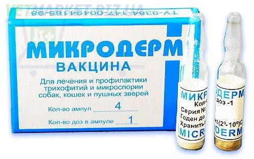 Вакцина проти трихофітії і мікроспорії для кішок і собак Микродерм