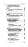 Древаль А. В. Репродуктивна ендокринологія. 2020 рік, фото 8