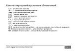 Симптоми і синдроми в педіатрії / Н. Р. Кильдиярова, Д. Ю. Латишев. 2020 рік, фото 9