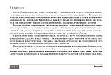 Симптоми і синдроми в педіатрії / Н. Р. Кильдиярова, Д. Ю. Латишев. 2020 рік, фото 10