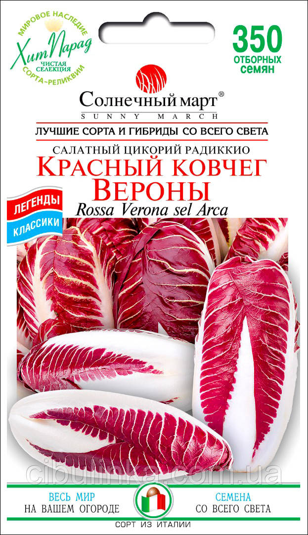 Seedera. Семена Салат (хрустящий), 5 г, фото 1