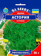 GL Seeds. Семена Укроп Астория, 20 г