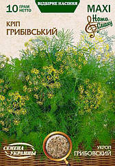 Насіння Кріп Грибівський, 10 г