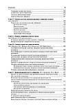 Екстракорпоральне запліднення: практичне керівництво для лікарів / В. Ю. Когана. 2021 рік, фото 6