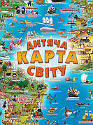 «Дитяча карта світу». Автор - Dino's maps