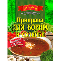 Приправа для Борща та соляти 30г