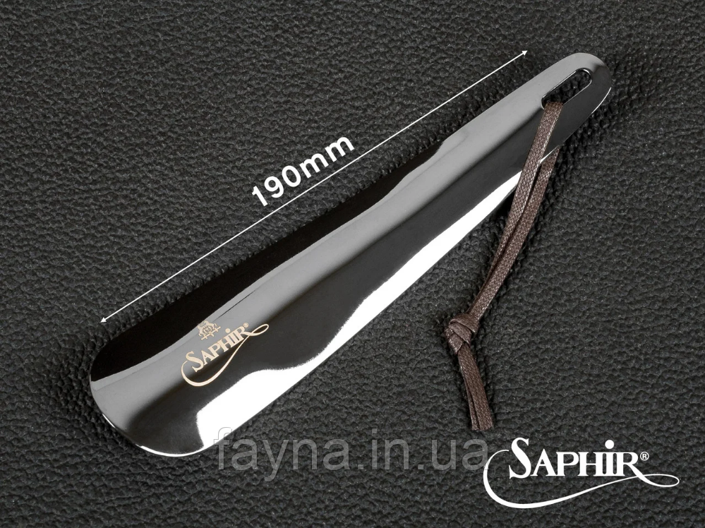 Ріжок для взуття Saphir Medaille D'or металевий (L = 19 см)