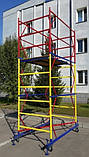 Вишка-тура Техпром, риштовка на колесах 1.2 х 2.0 (м) 9+1, фото 2