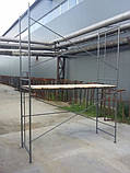 Посилене рамне будівельне риштування 2 х 9 (м), діаметр труби 48 мм, фото 3