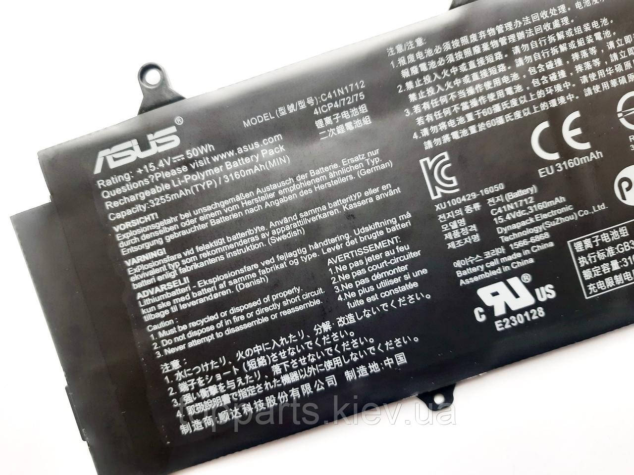 Батарея для ноутбука Asus ROG GX501 C41N1712 3255mAh (50Wh), 4cell, 15.4 V, Li-Pol, чорна, ОРИГІНАЛЬНА