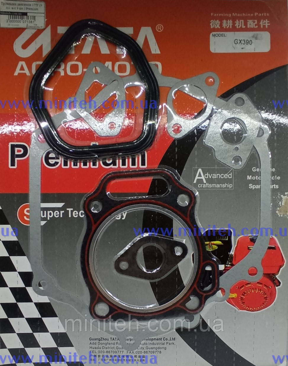 Прокладки двигуна 177F (9 л.с. к-т 9 шт.) Premium, фото 1