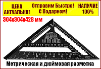 Косинець Свенсона плотницький алюмінієвий 304х304х428 мм S-line 15-531