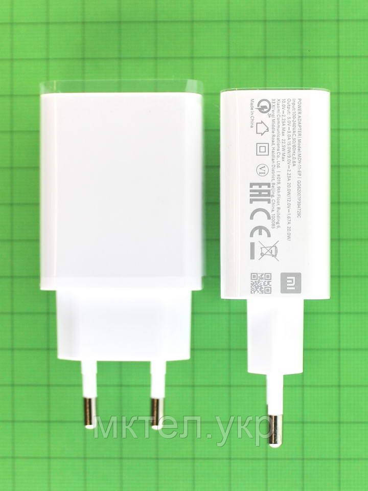 Зарядний пристрій MDY-11-EP 22.5W Xiaomi білий Оригiнал #47040000081T