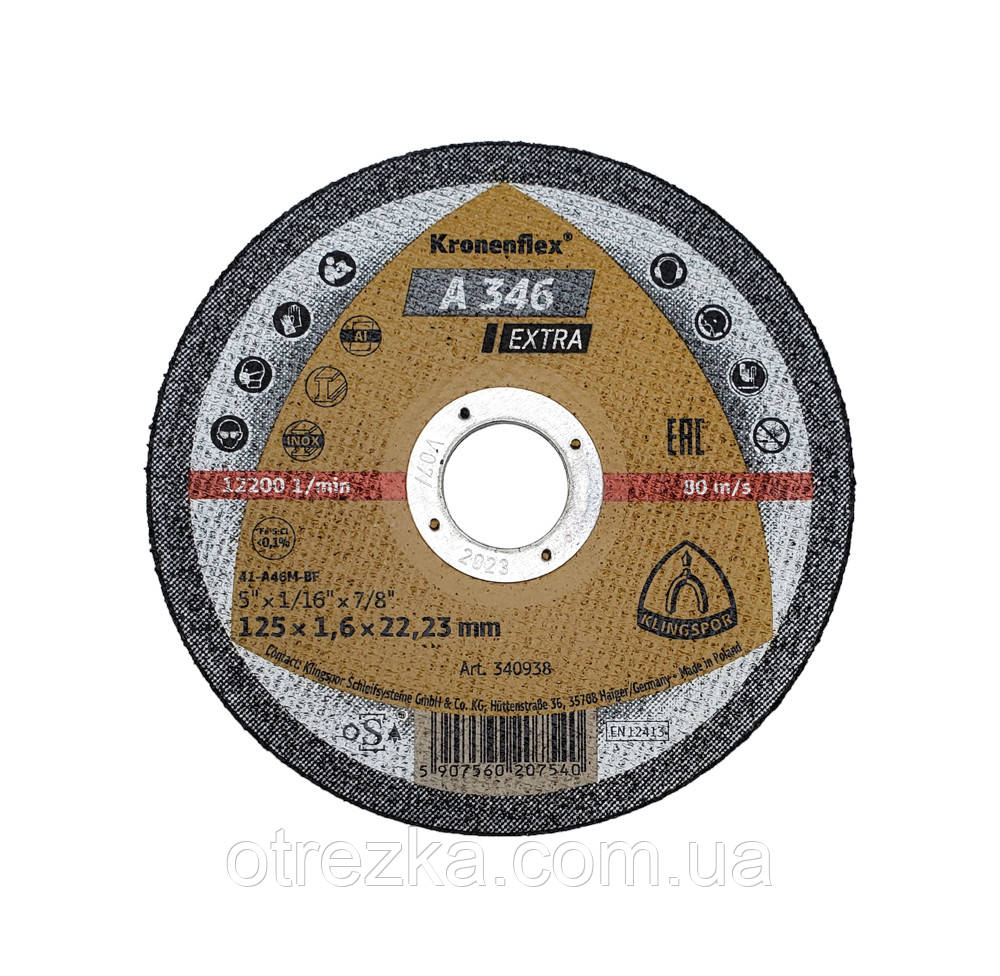 Круг абразивний відрізний Kronenflex 125*1,6*22 EXTRA A346 метал, алюміній, неіржавка сталь.