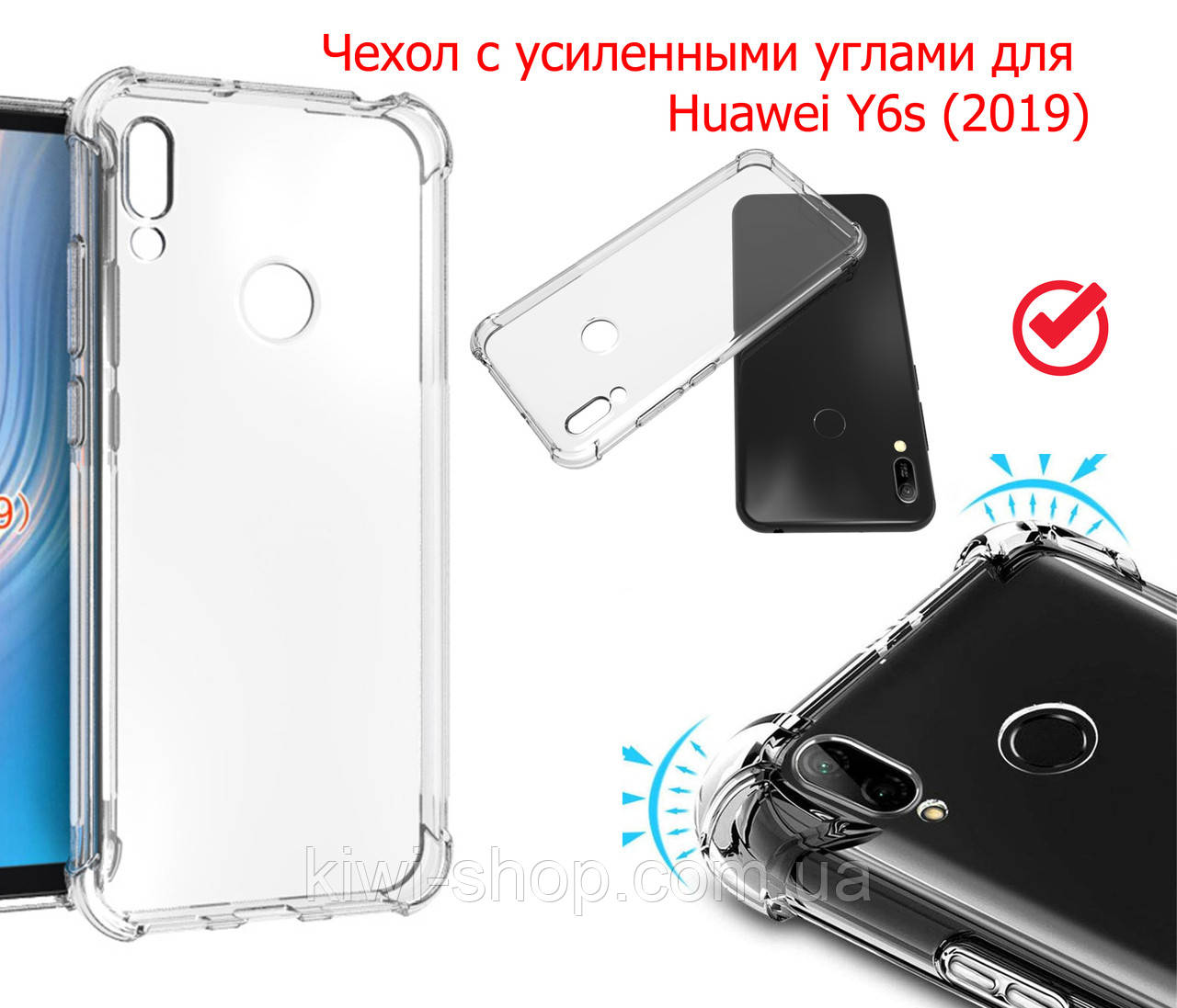 Чохол Epic Ease з посиленими кутами для Huawei Y6s (2019) ударостійкий силіконовий протиударний бампер TPU, фото 1