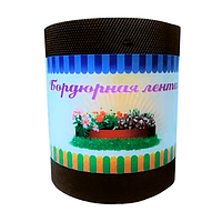 Бордюрна стрічка Agro Star 0,5 мм х 20 см х 9 м (коричнева)