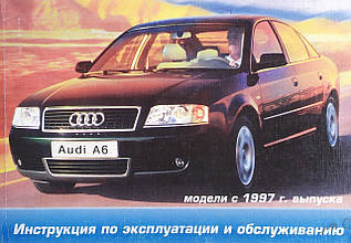 AUDI A6 Моделі 1997-2004 рр. Інструкція з експлуатації та технічного обслуговування