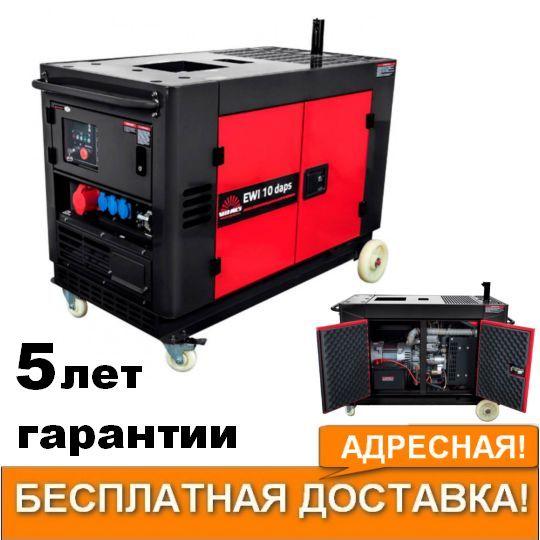 Дизель Генератор Vitals Professional EWI 10daps +БЕЗКОШТОВНА ДОСТАВКА!