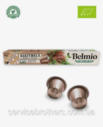 Кава в капсулах Belmio Guatemala