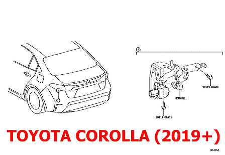 Тяга датчика положення кузова Toyota Corolla E210 задня 8940847020, 89408-47020 тяжка рівня світла фар AFS, фото 3