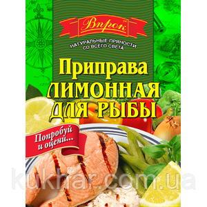 Приправа Лимонна для Риби 30 г