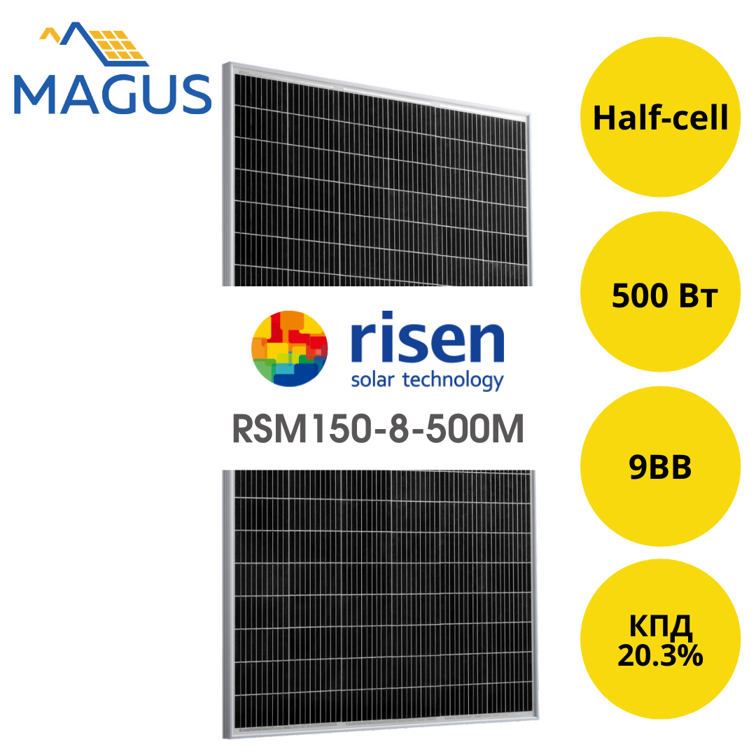Сонячна батарея Risen Energy RSM150-8-500M TITAN, 500 Вт 9BB (монокристал)