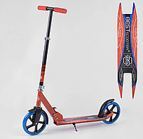 Самокат двухколісний Best Scooter 72672 помаранчевий
