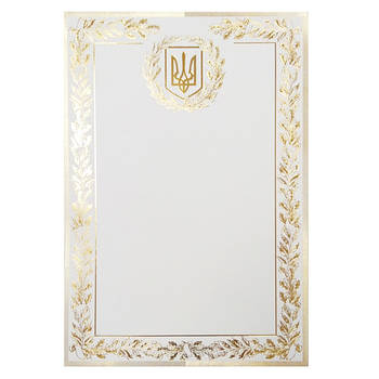 Бланк з символікою універсальний з тисненням золотою фольгою