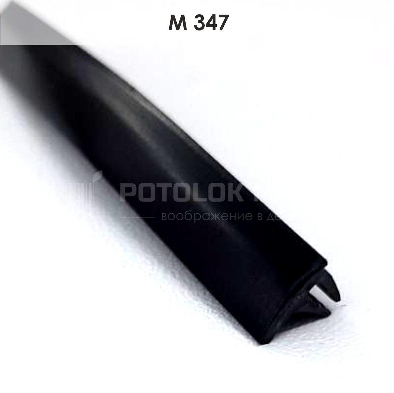 M 347 (А2) Вставка фарбована для натяжних стель