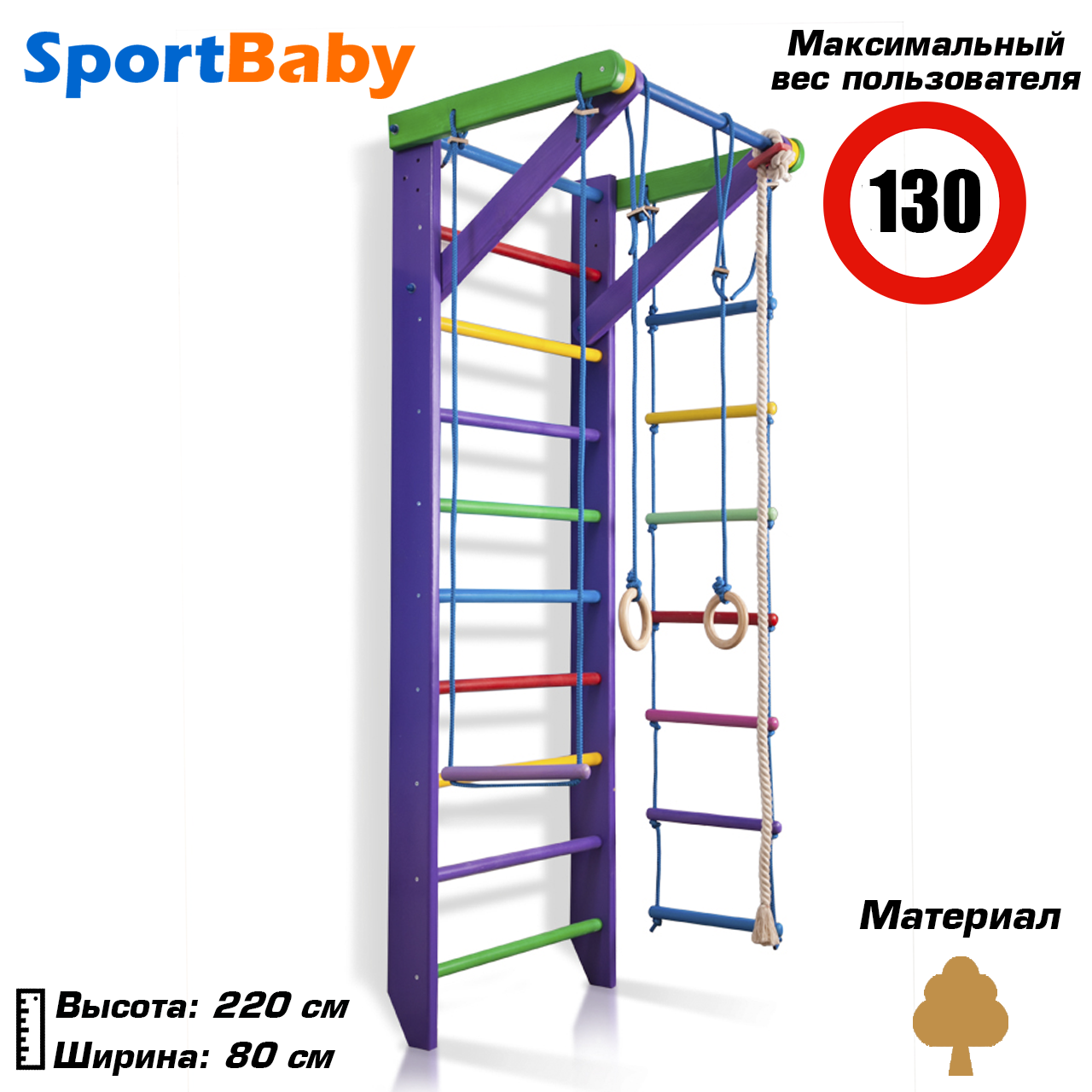 Деревянная шведская стенка для детей с турником спортивный уголок ...