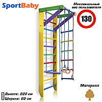 Деревянная шведская стенка для детей с турником спортивный уголок «Юнга 2-220»