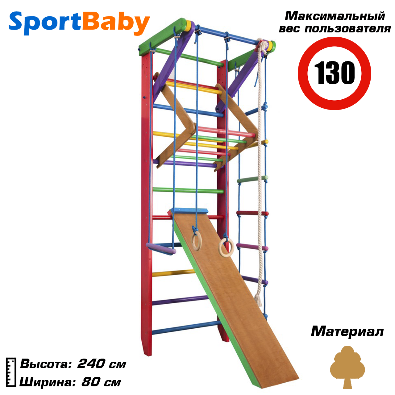 Деревянная шведская стенка для детей с турником спортивный уголок ...