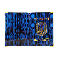 Обложка для паспорта герб, юпитер синий
