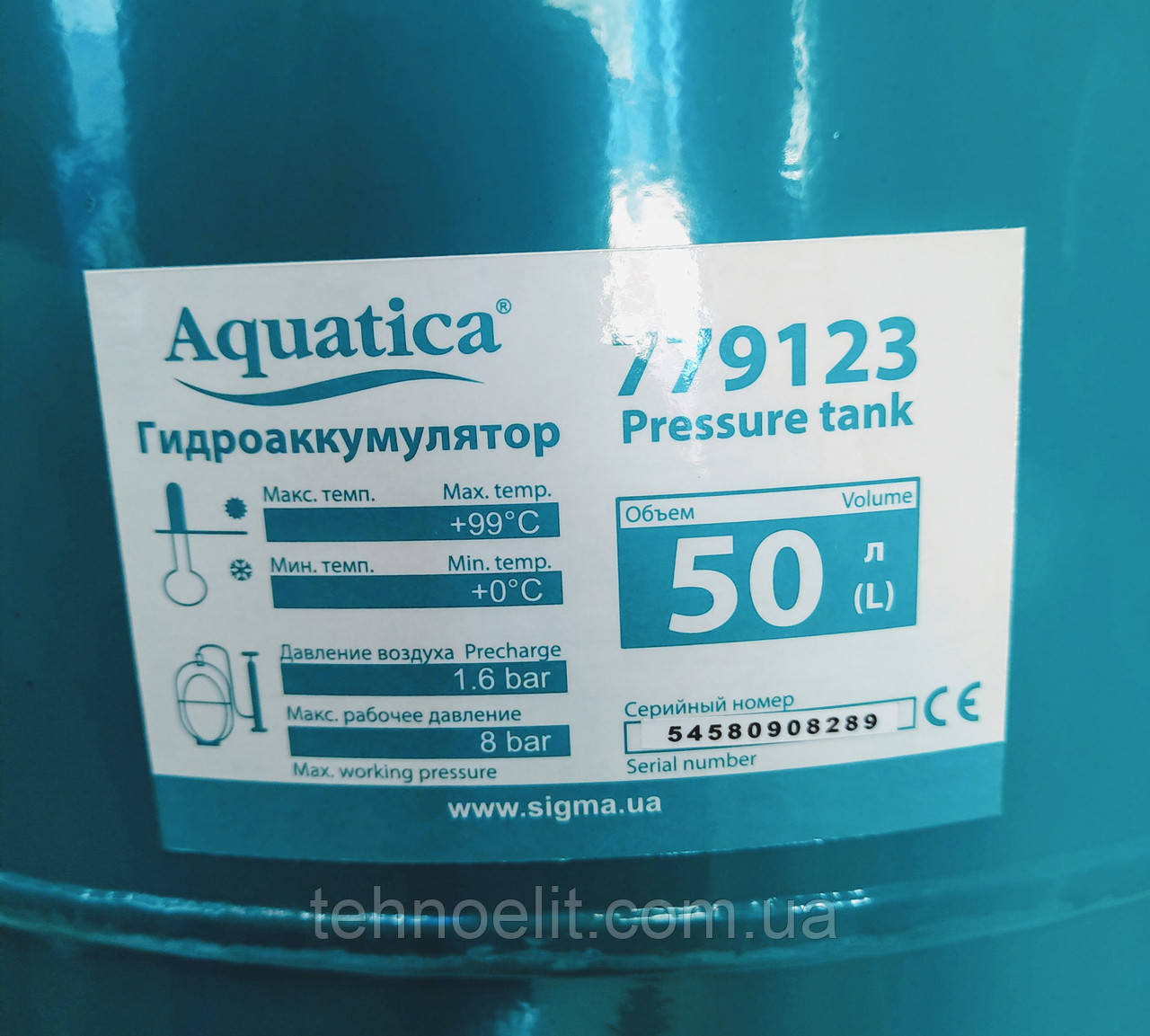 Гидроаккумулятор 50л литров мембранный расширительный бак для насосной станции вертикальный Aquatica 779123 - фото 6 - id-p742139234