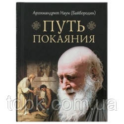 Шлях ангелом