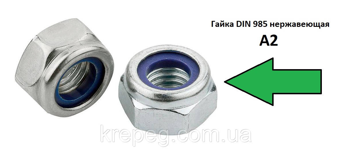 Гайка М27 DIN 985, ISO 10511 самозатискна з неіржавкої сталі А2, А4