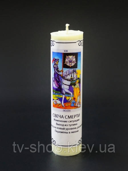 Викканская свічка "Чорна ніч"