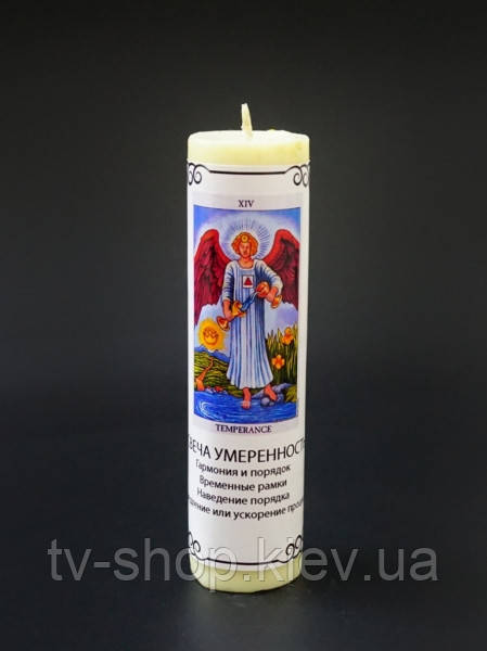 Викканская свічка "Чорна ніч"