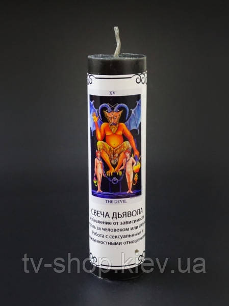 Викканская свічка "Чорна ніч"