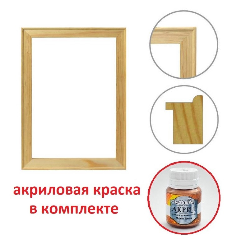 Багетна рама 3D клеєна 25х33мм для картини 40x50 см