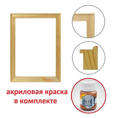 Багетна рама 3D клеєна 25х33мм для картини 40x50 см