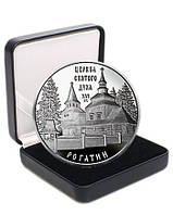 Срібна монета НБУ "Церква Святого Духа в Рогатині"