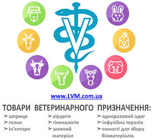 ВЕТЕРИНАРНІ інструменти, шприци, допоміжні матеріали