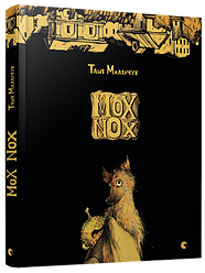 Дитяча книга MOX NOX